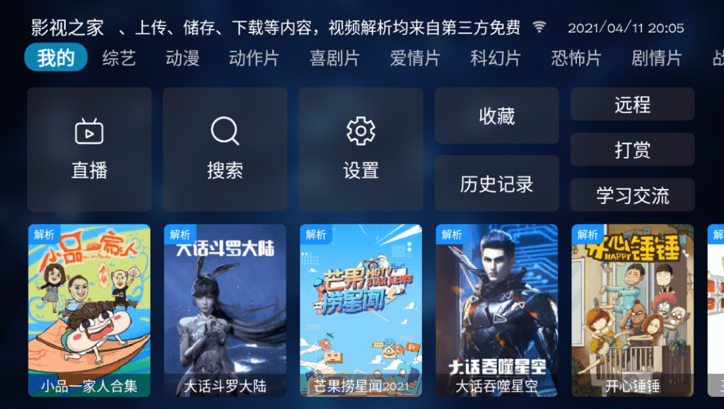 影视之家v1.3.4无广告版-酷库源码网