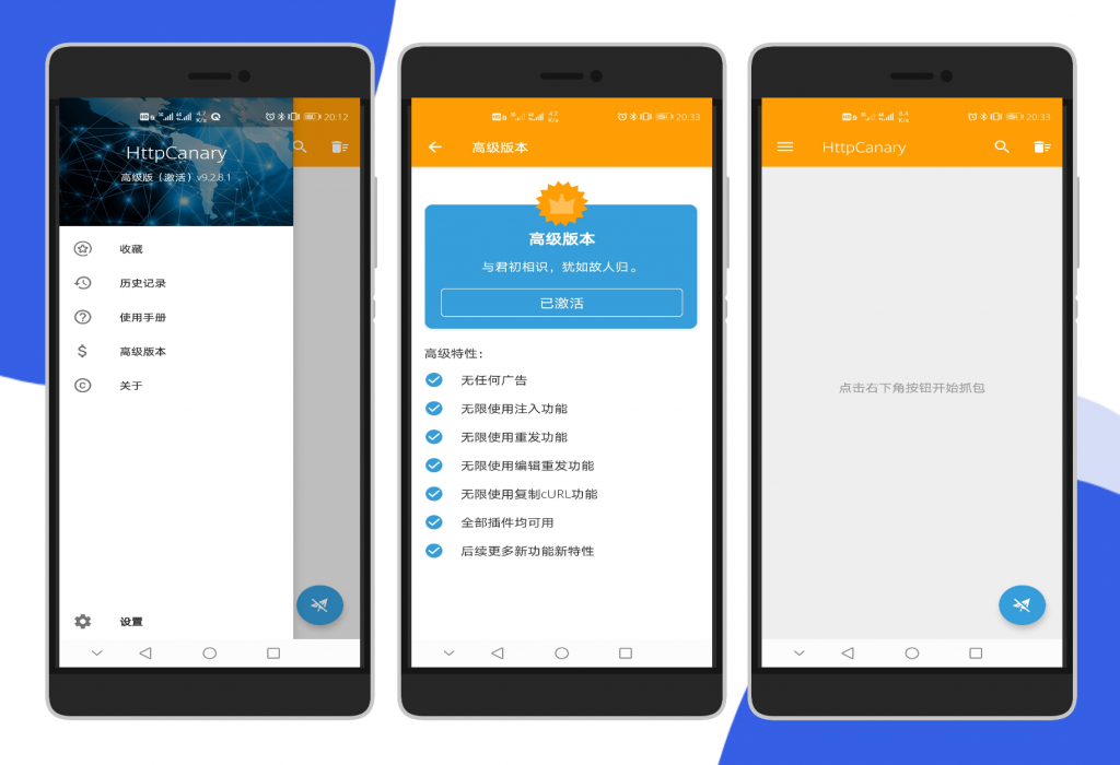 黄鸟抓包解锁专业版工具下载-酷库源码网
