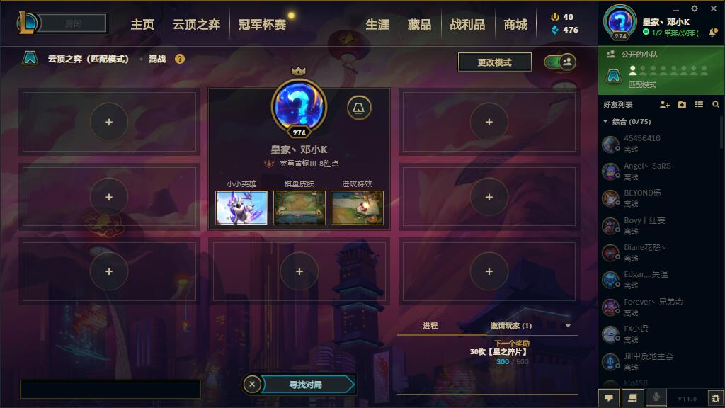 LOL云顶之弈自动化脚本-酷库源码网