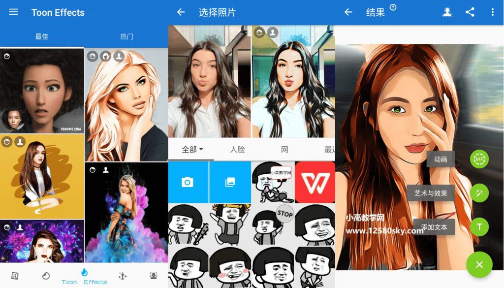 ToonMe 卡通相机v0.5.27解锁专业版-酷库源码网