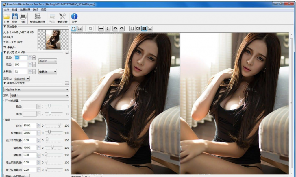 PhotoZoom破解专业版-图像无损放大工具-酷库源码网