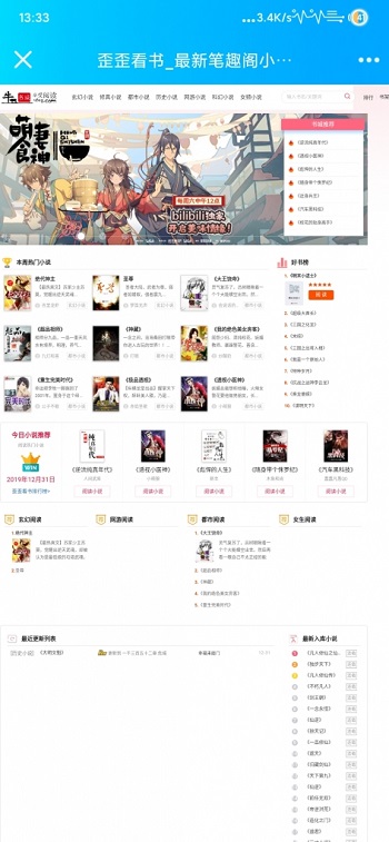 ygbook仿牛牛书城自动采集小说网站源码 自适应电脑+手机端-酷库源码网