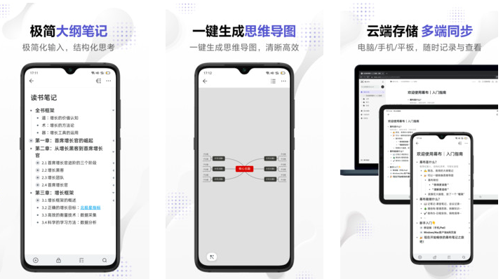幕布app V2.15.0会员版下载-酷库源码网