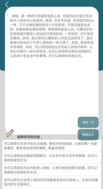 AI原创文章生成器1.0非市面上所有的伪原创-酷库源码网