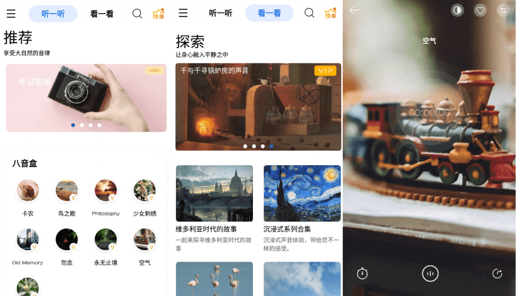 白噪音_3.8.9高级版 真乃助眠神器-酷库源码网