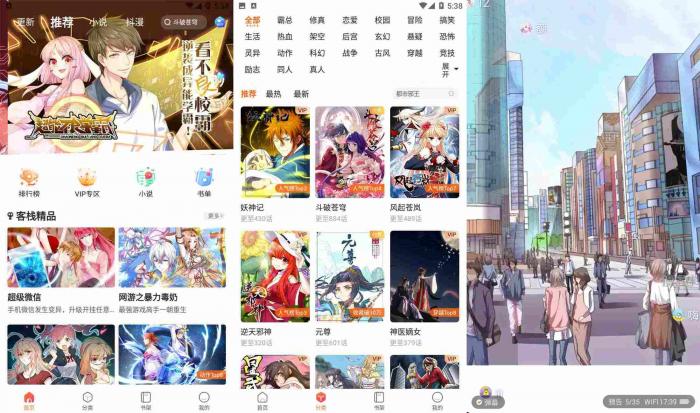 『精品资源』漫客栈VIP版-酷库源码网