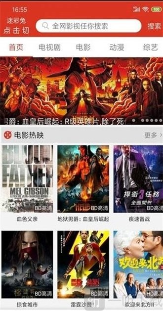 番茄影视V2.6.6 全网影视神器可换源-酷库源码网