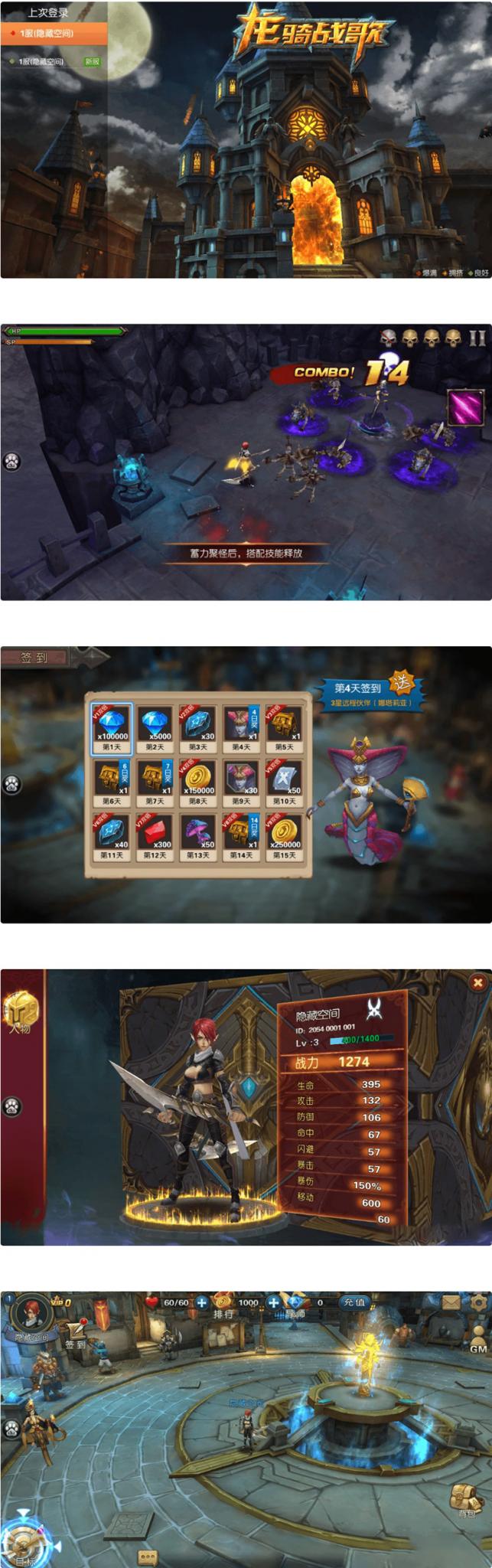 龙骑战歌手游源码下载一键安装服务端_带教程_带GM指令-酷库源码网