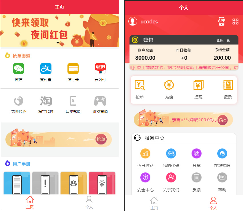 最新更新盛大大财神多功能完美运营微信+支付宝+银行卡+云闪付+抢单系统跑分系统源码+完整数据-酷库源码网