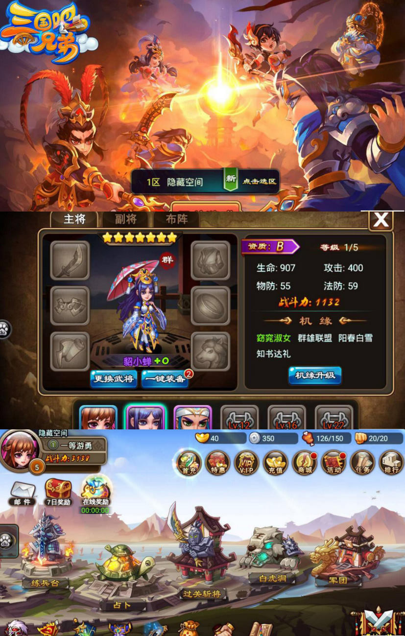 【三国吧兄弟手游】一键安装服务端游戏+ST小白工具+安卓+GM工具-酷库源码网