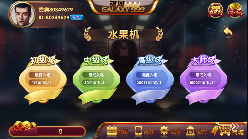 佳游二开华尔街电玩游戏无授权组件 多套UI合集版 24子游戏+三端齐带独立PC端