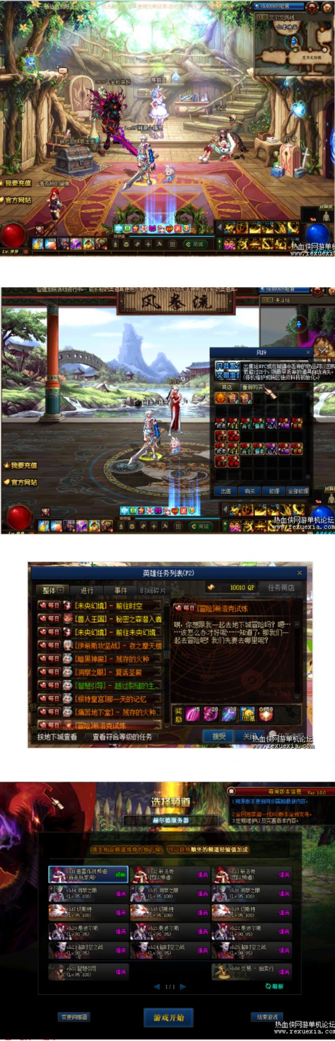 DNF单机版溯源百级一键端+视频+神话SS比较齐全-酷库源码网