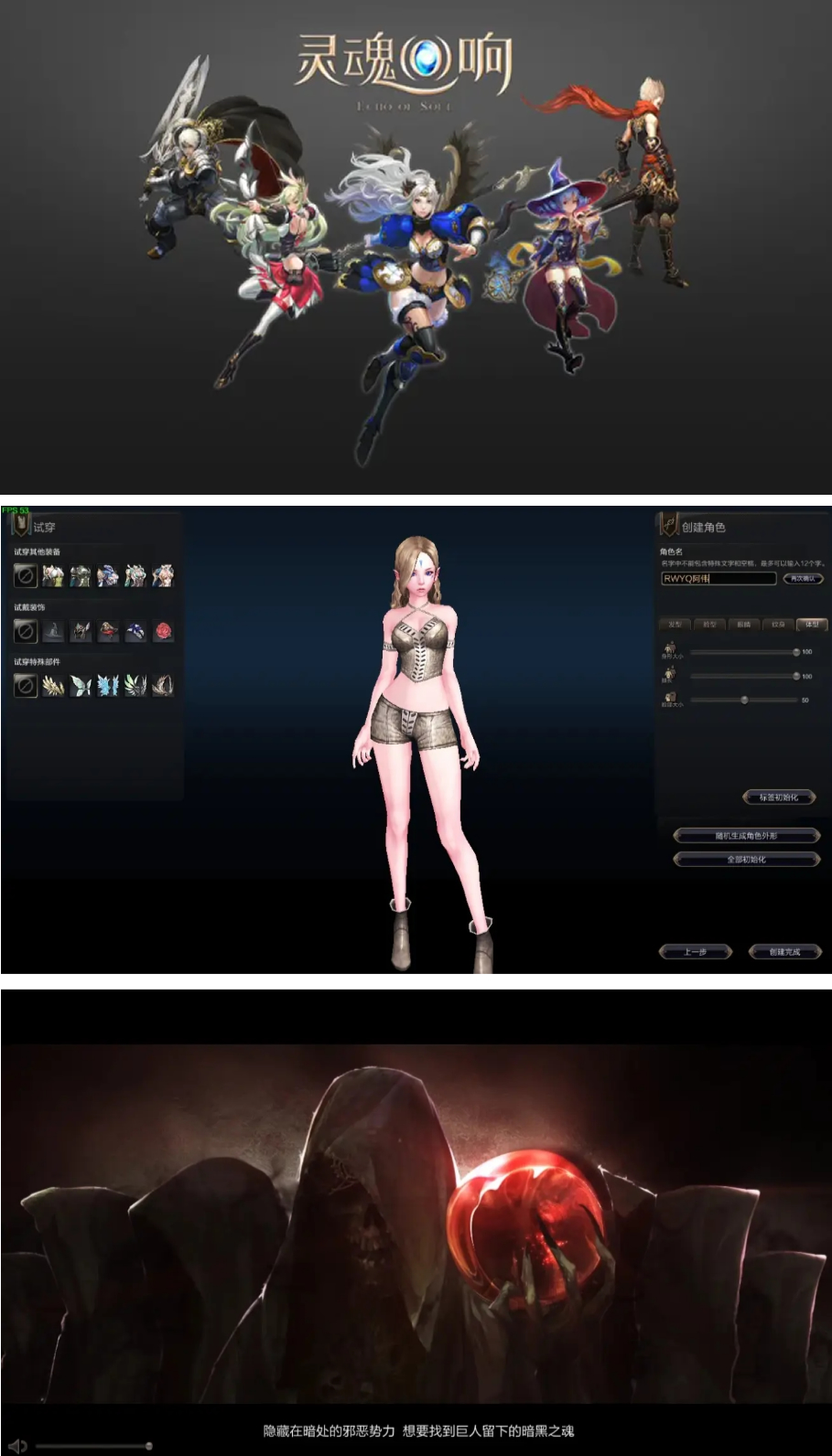 灵魂回响修复魔改一键端-酷库源码网