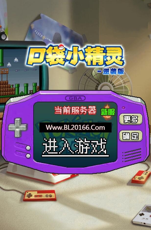 H5手游像素小精灵【数码小精灵H5】一键端+GM后台附带外网教程-酷库源码网