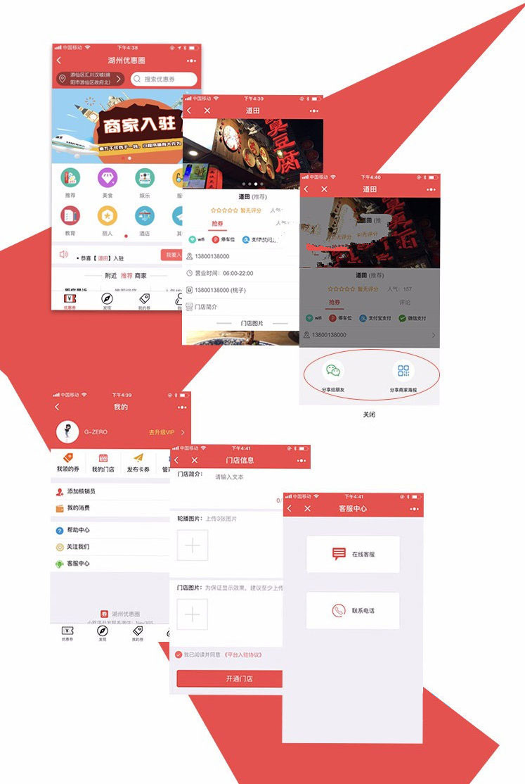 叮咚周边优惠卡券小程序V6.0.4 完整安装包-酷库源码网