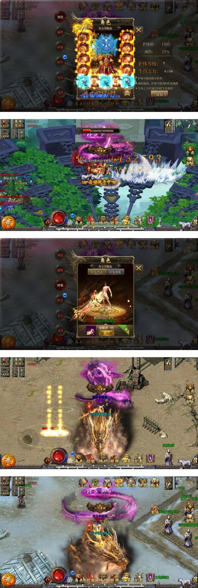 【亲测完整】老道修真/白日门传奇/手游一键端/带教程-酷库源码网