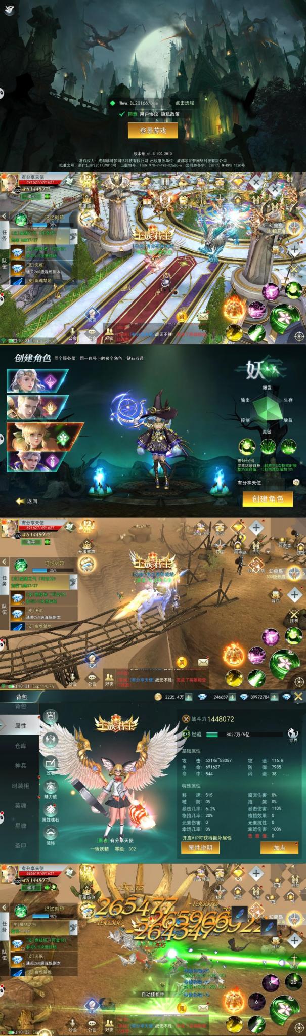 手游【天使圣域】VM一键端+手工外网端+GM后台附带配套教程-酷库源码网