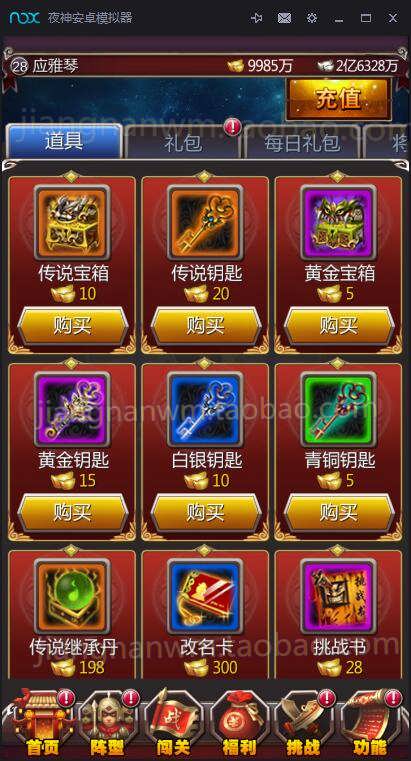 女神猛将一键端-酷库源码网