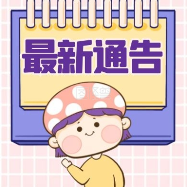 大鹏资源网停更2个月公告（改为不定时更新）-酷库源码网