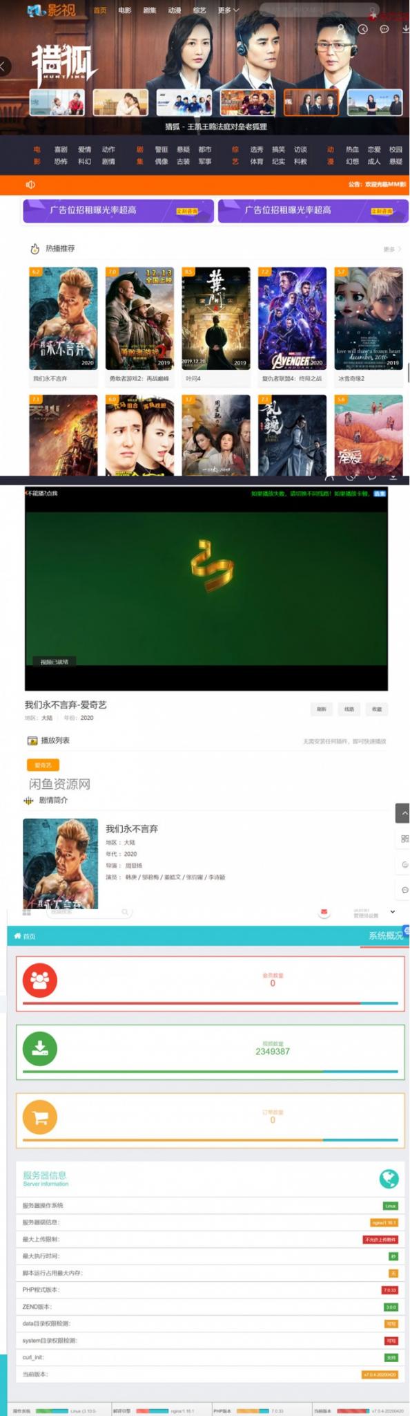 米酷影视v7.0.4源码+安装教程-酷库源码网