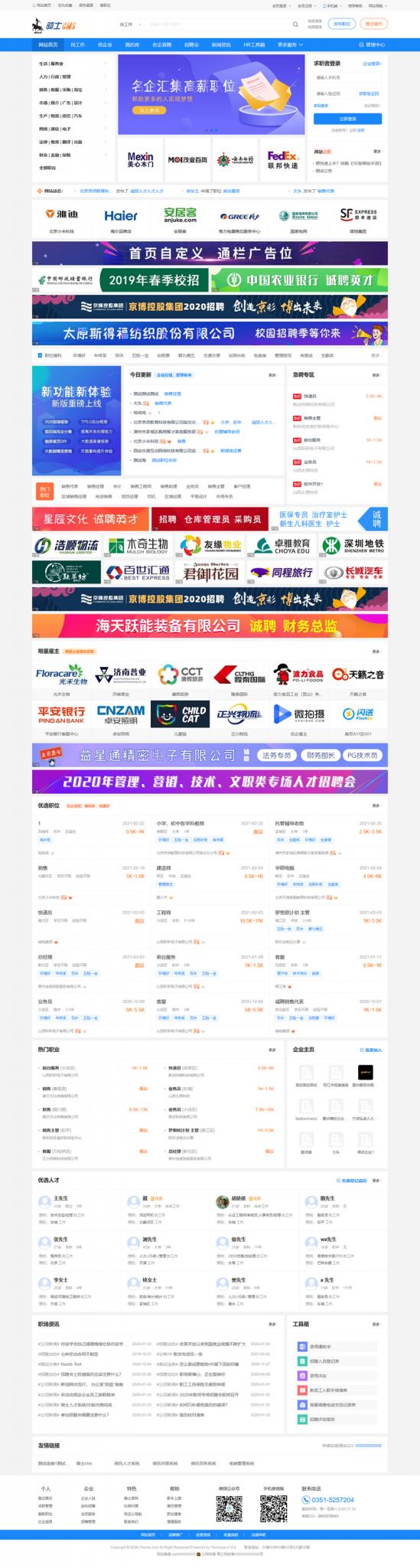 74cms骑士人才招聘系统源码SE版-酷库源码网