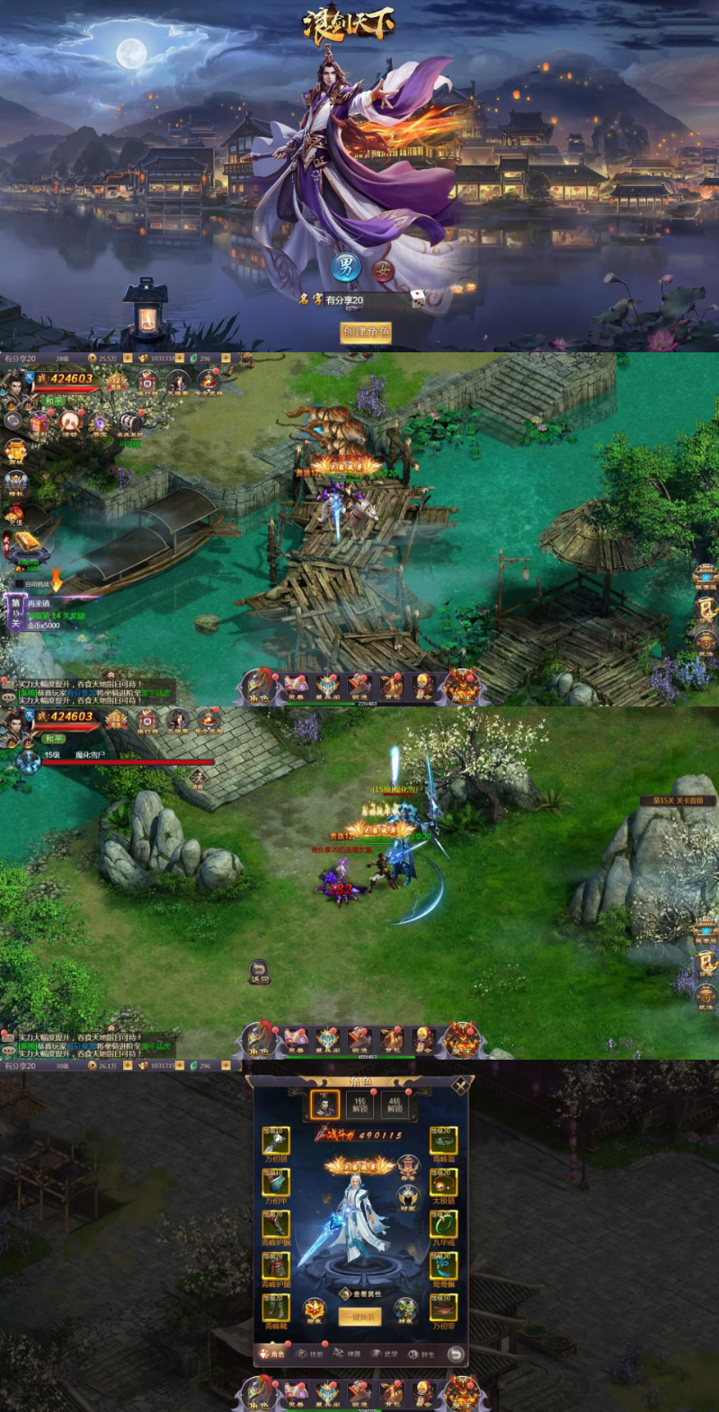 【浪剑天下H5】最新终结版VM一键端+手工外网端+GM后台附带详细教程-酷库源码网