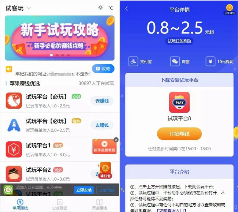 手赚网试玩平台源码 可封装APP 带文章资讯功能 帝国cms7.5内核-酷库源码网