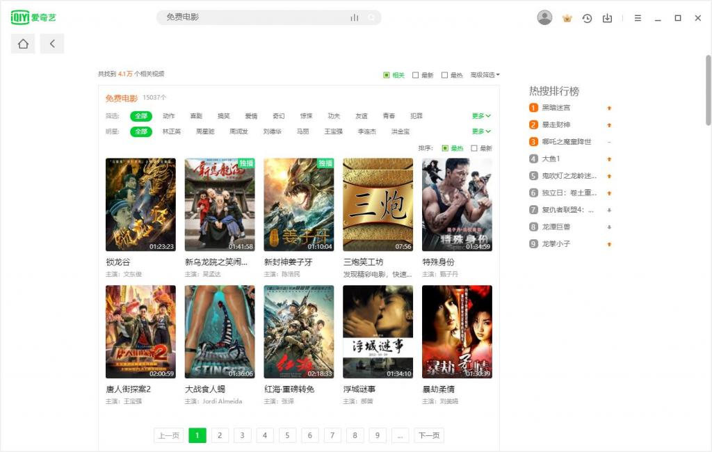 PC爱奇艺v8.4.134.2952绿色版-酷库源码网