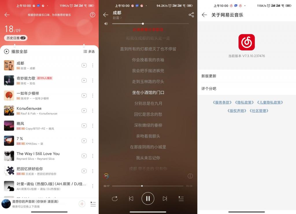 安卓网易云音乐v8.2.0绿化版-酷库源码网