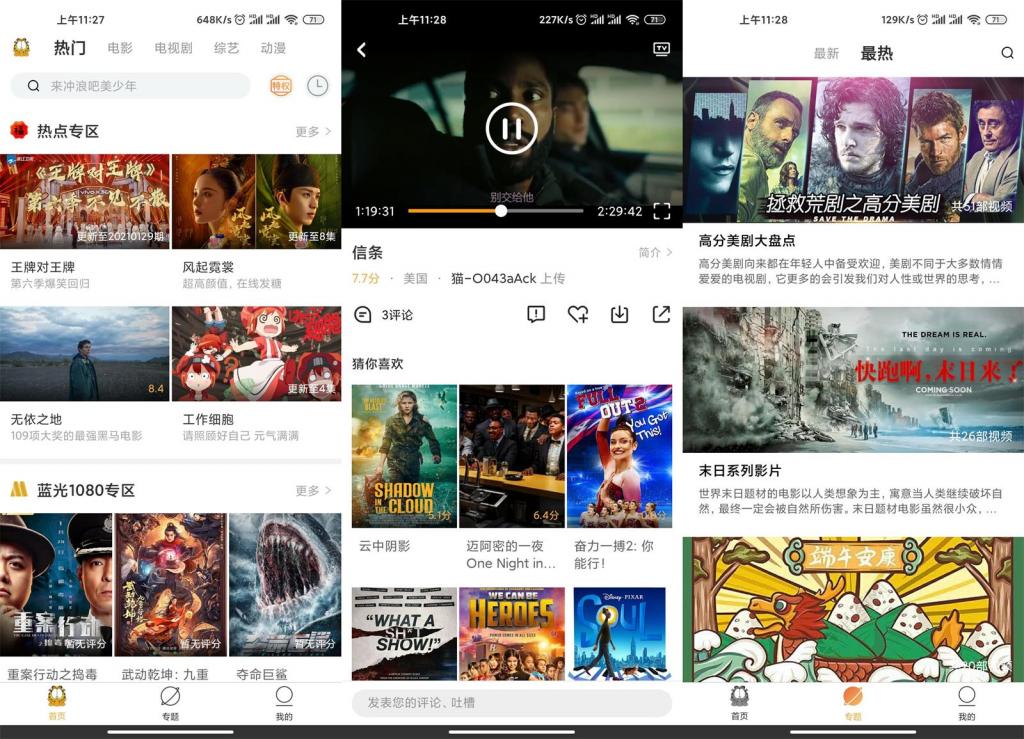 安卓加菲猫影视v1.5.5绿化版-酷库源码网