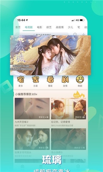 小草影视V1.6.1 纯净无广告版-酷库源码网