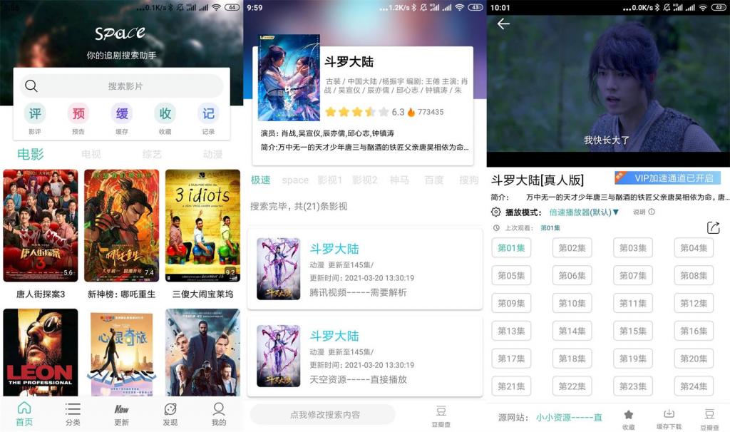 安卓太空影视v2.5.5绿化版-酷库源码网