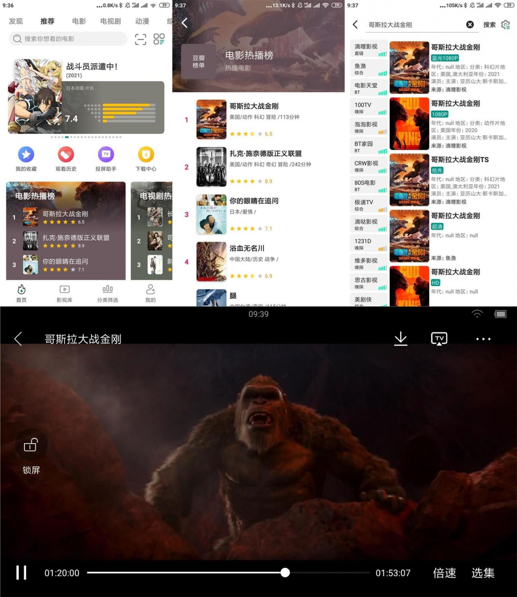 安卓极光影院v2.3.0绿化版-酷库源码网