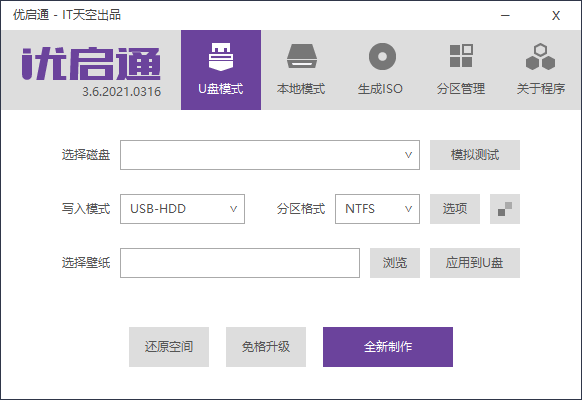 优启通EasyU v3.6.2021.0418-酷库源码网