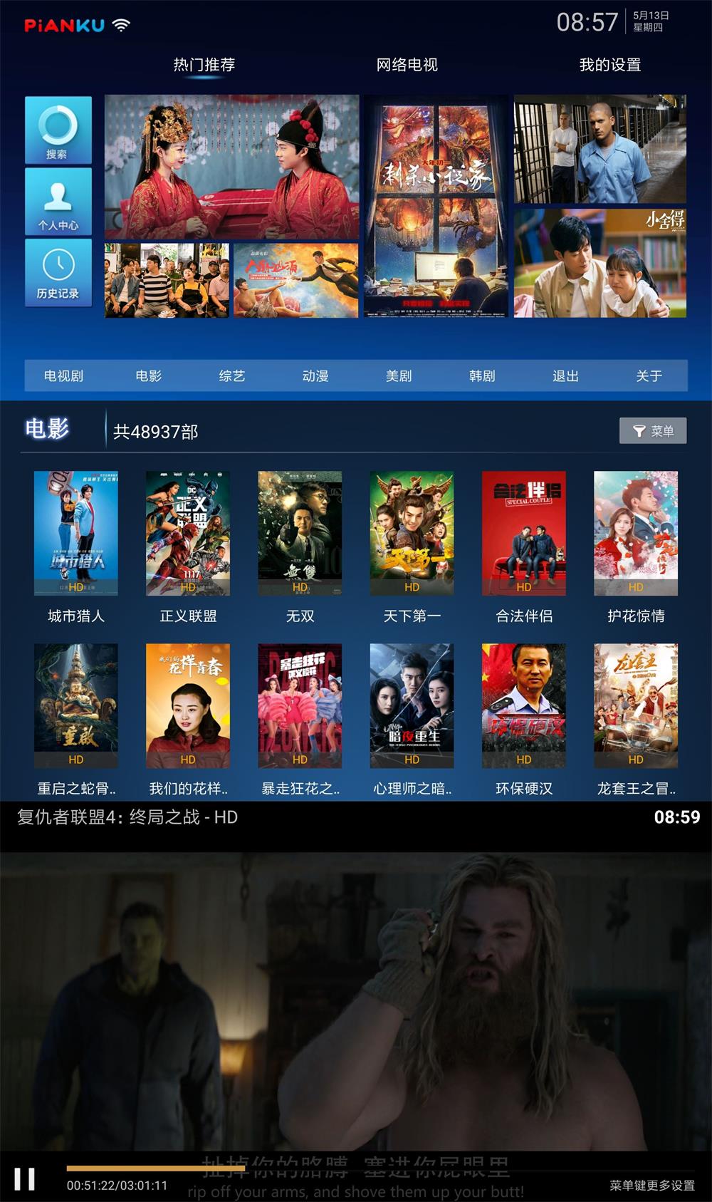 盒子片库TV v3.0.4无广告-酷库源码网