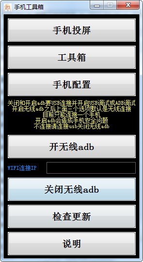 手机工具箱(可刷机)v1.0 免费版下载-酷库源码网