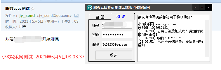 职教云自动签到or刷课云端版-酷库源码网
