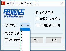 U盘格式化工具，FormatTool，U盘抢救工具-酷库源码网