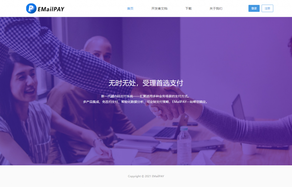 EMailPAY全新UI免签码支付系统+监控端-酷库源码网