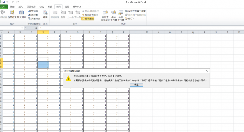 分享个excel密码移除器Passper for Excel-酷库源码网