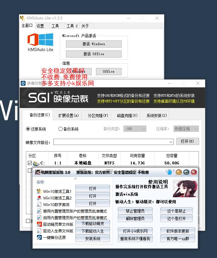 小白电脑重装系统 3.0-酷库源码网