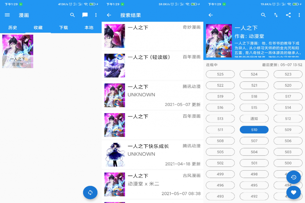 CIMOC聚合漫画— 含全网漫画可下载-酷库源码网