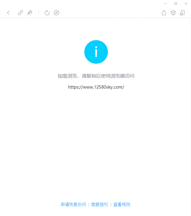 在QQ/微信中提示在浏览器打开网站 防止被举报-酷库源码网