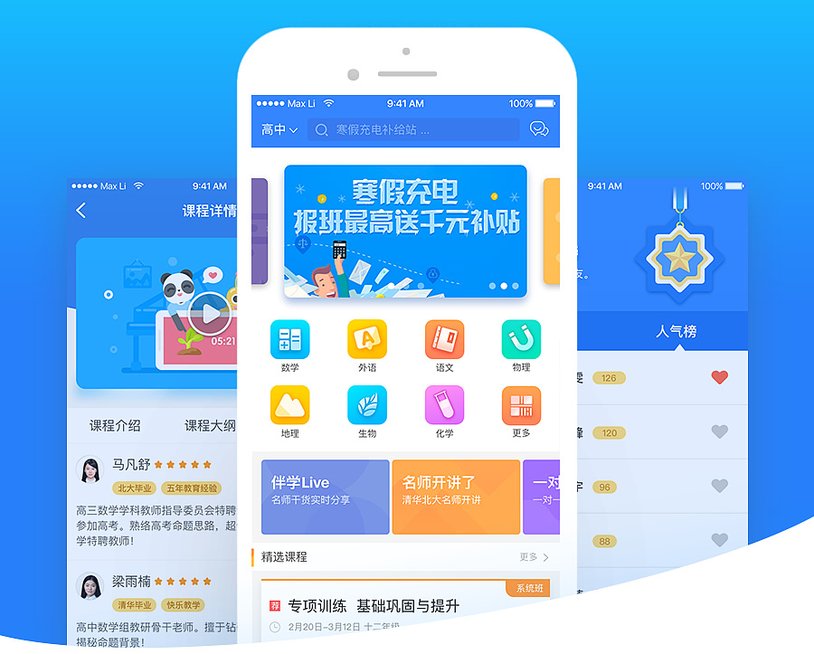 联邦雅思伴学教育_课程学习辅导系统_双端原生-酷库源码网