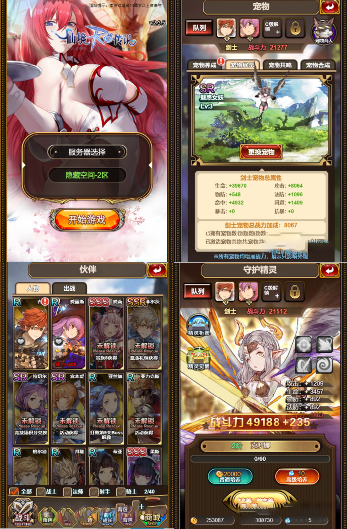 【骑士团H5】一键安装服务端游戏+教程+授权物品后台+CDK后台-酷库源码网