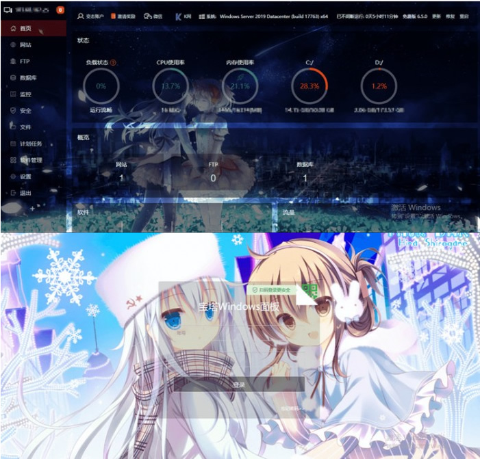 宝塔bt控制面板美化模板-酷库源码网