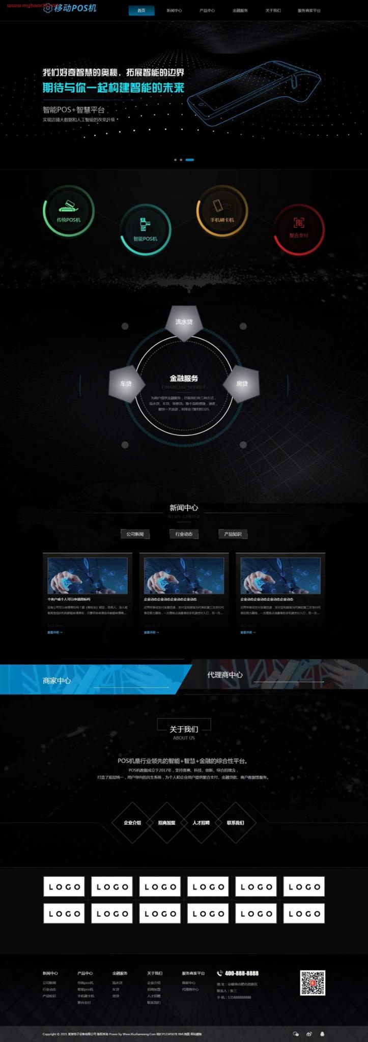 POS机移动刷卡机自适应网站源码 dedecms织梦模板-酷库源码网