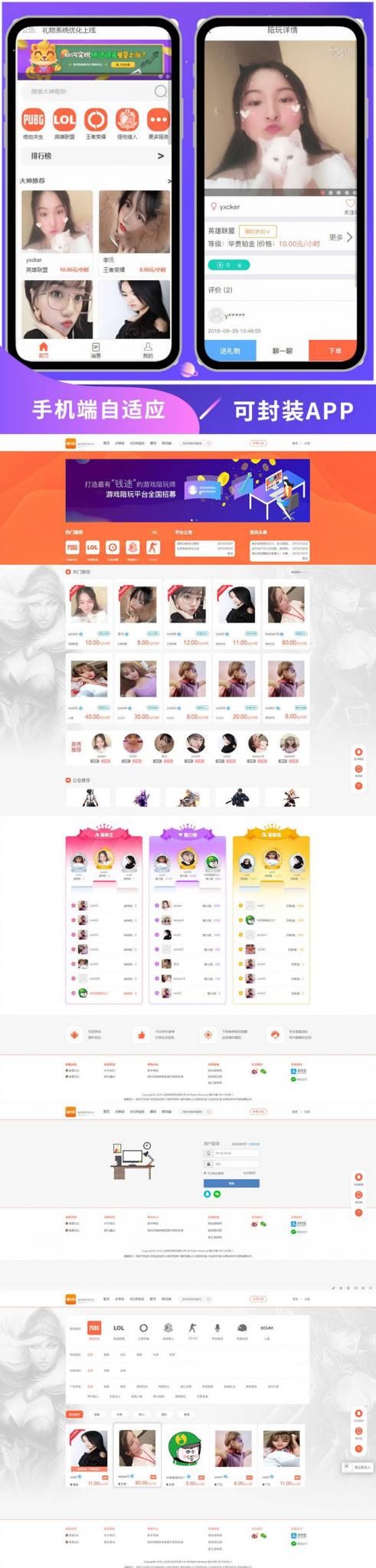PHP游戏玩平台源码 WAP手机端自适应-酷库源码网