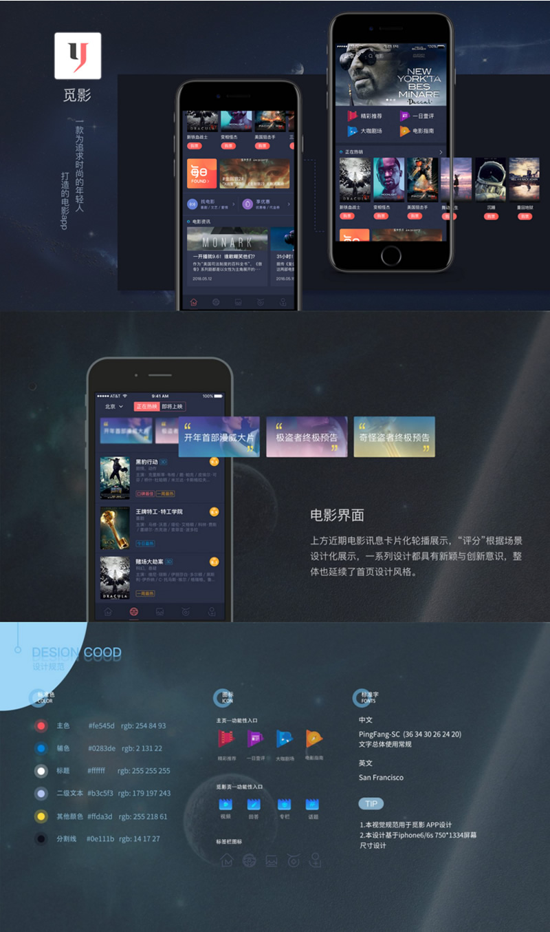 觅影电影影视APP源码 双端原生完美运营附带开发文档和教程-酷库源码网