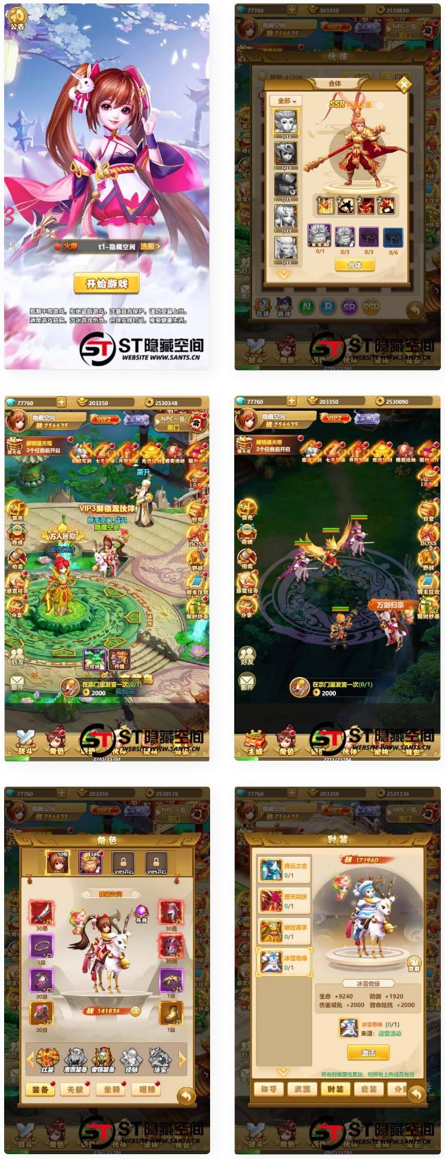 【封神西游H5】一键端+教程+授权物品后台-酷库源码网